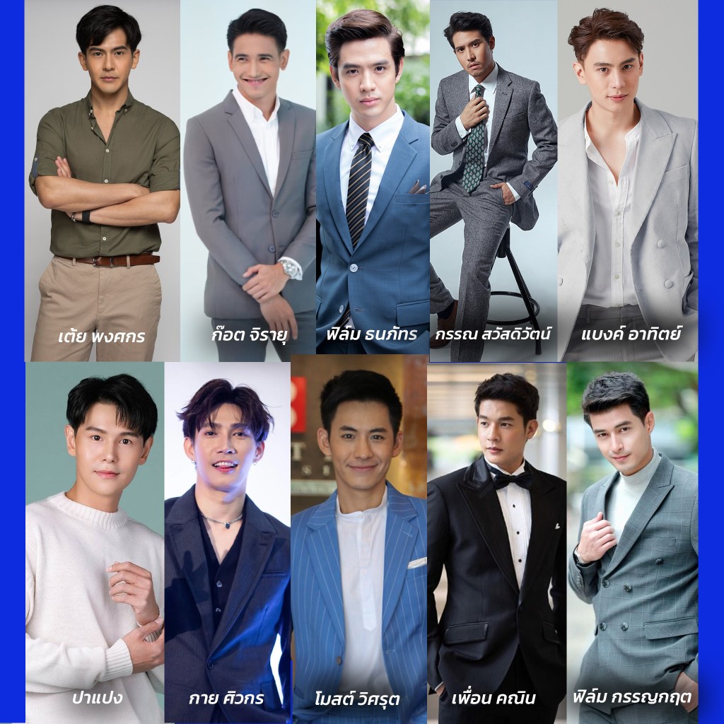 นักแสดงชายที่เคยเรียนการแสดงที่ 64 SixtyFour Studio